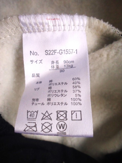 ■全日本婦人子供服工業組合連合会■長袖カットソー サイズ 90■_画像7