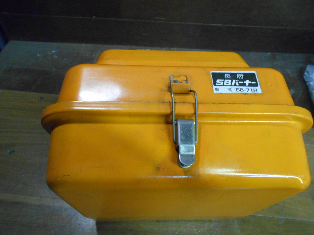 長府 SBバーナー SBー71H 簡易メンテ済 風呂釜/陶芸釜/石油 長府 SBバーナー SBー71H 簡易メンテ済 風呂釜/陶芸釜/石油