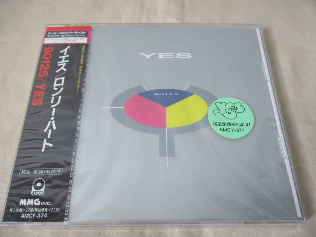 YES 90125(ロンリー・ハート) ‘92(original ’83) 新品未開封 国内帯付初期盤_画像1