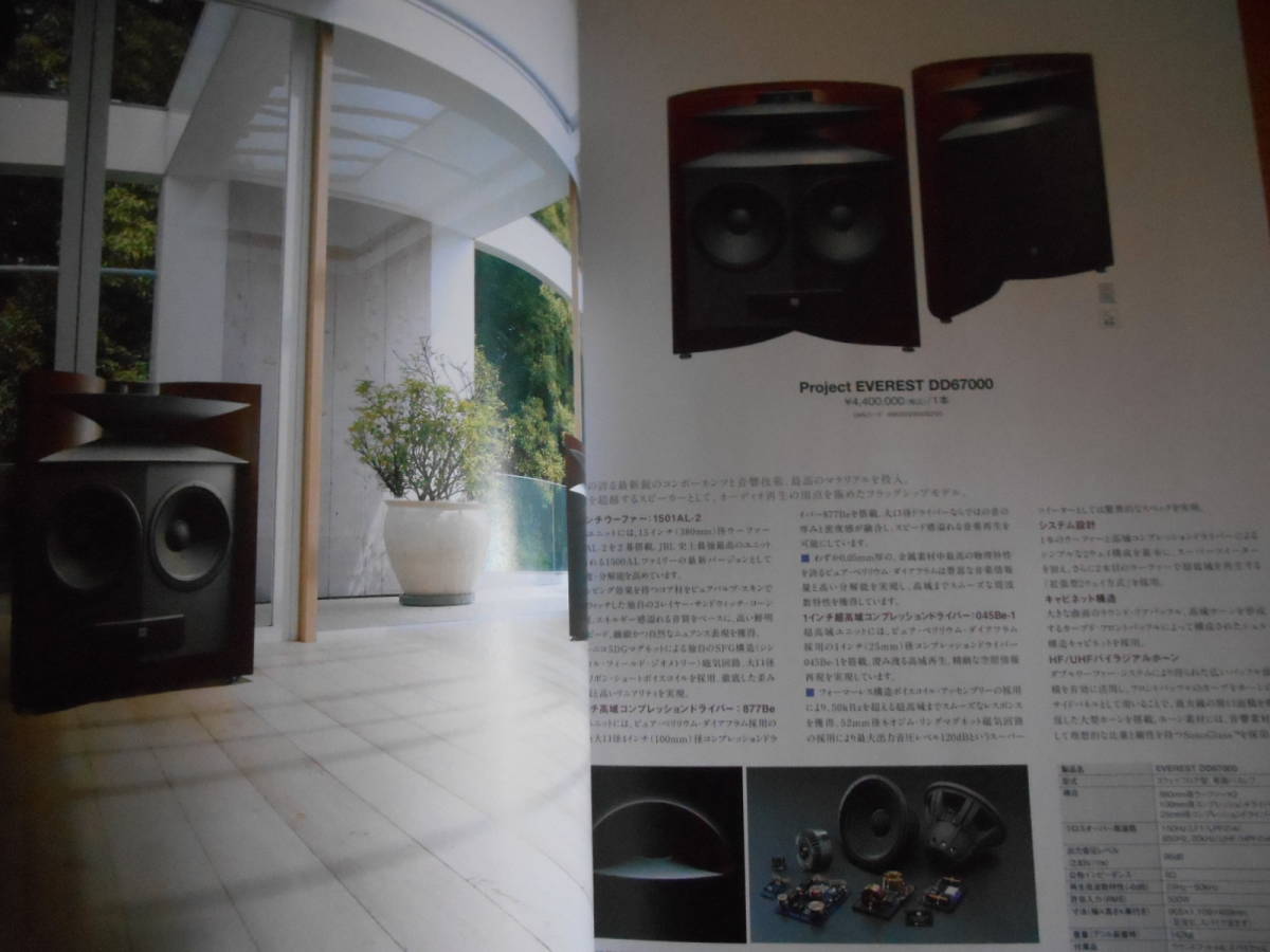 JBL speaker & amplifier general catalogue 2023
