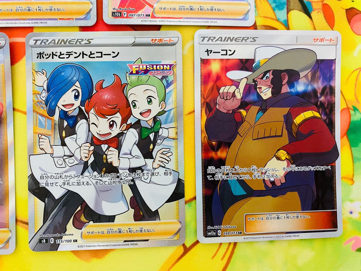 ポケモンカード サポートSR HRまとめ|Yahoo!フリマ(旧PayPay ポケモンカード サポートSR HRまとめ|Yahoo!フリマ(旧PayPay