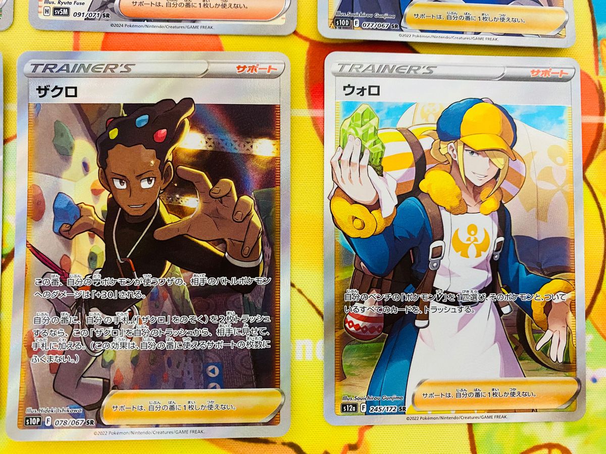 ポケモンカード サポートSR HRまとめ|Yahoo!フリマ(旧PayPay ポケモンカード サポートSR HRまとめ|Yahoo!フリマ(旧PayPay