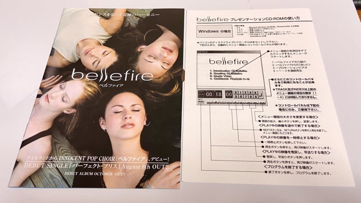 Bellefire ベルファイア 国内プロモ　特製CD ROM.CD PRESS KIT プレスキット　2001年 BF-0001 非売品　プロモオンリー_画像7