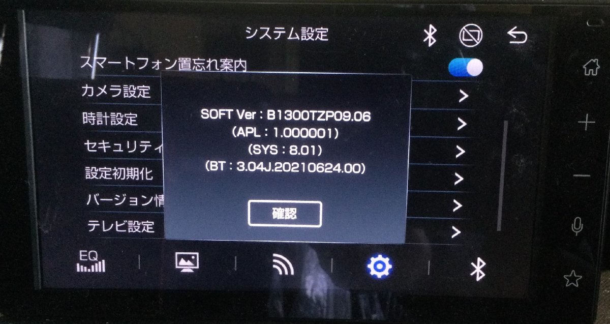 【同梱不可】トヨタ ダイハツ 純正 ディスプレイ オーディオ 86180-B1300 AVH-0519ZY 9インチ HDMIケーブル付_画像9