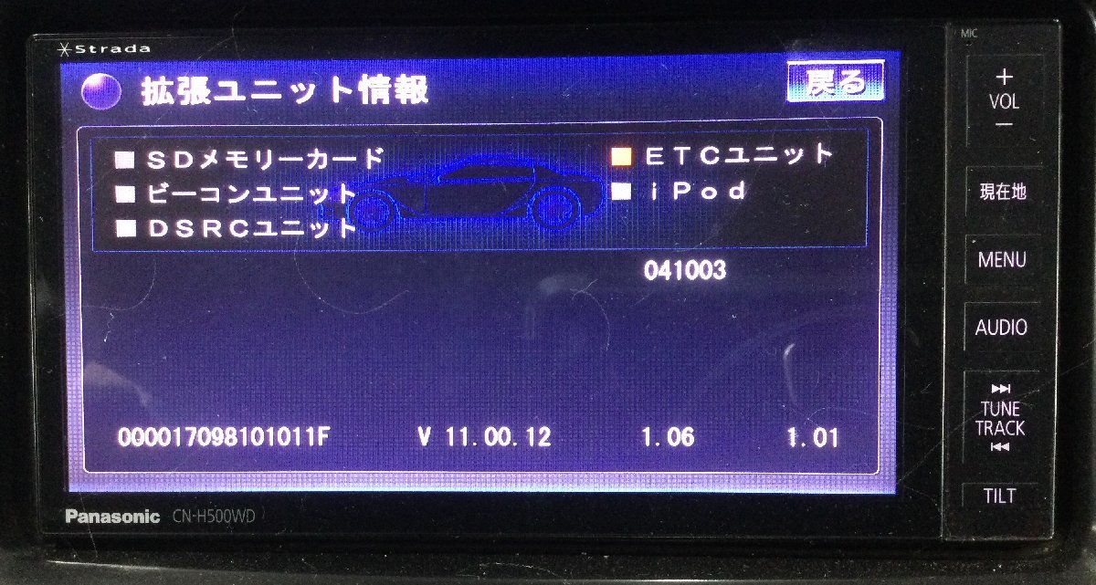 【同梱不可】パナソニック CN-H500WD カーナビ ストラーダ Panasonic Strada 地図データ：2011年 トヨタハーネス_画像7