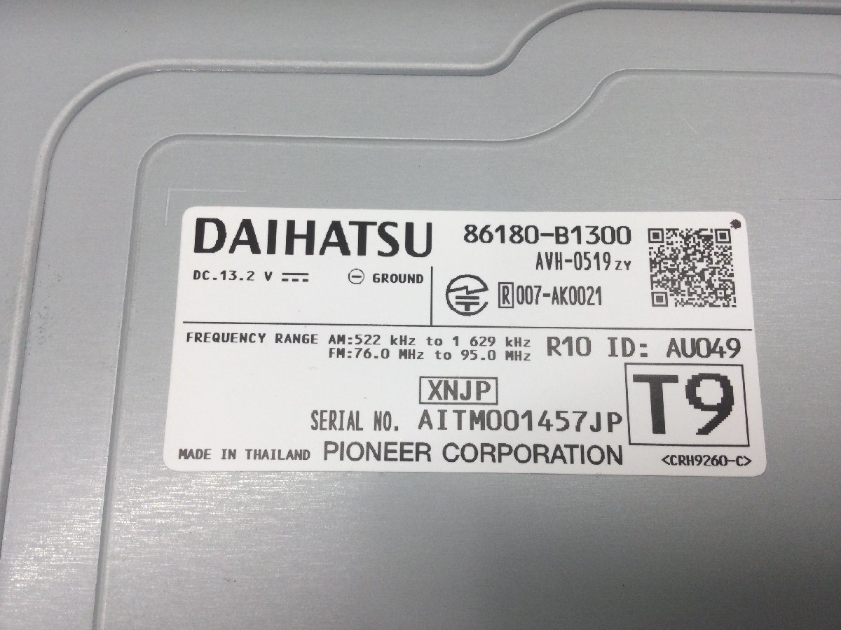 【同梱不可】トヨタ ダイハツ 純正 ディスプレイ オーディオ 86180-B1300 AVH-0519ZY 9インチ HDMIケーブル付_画像6