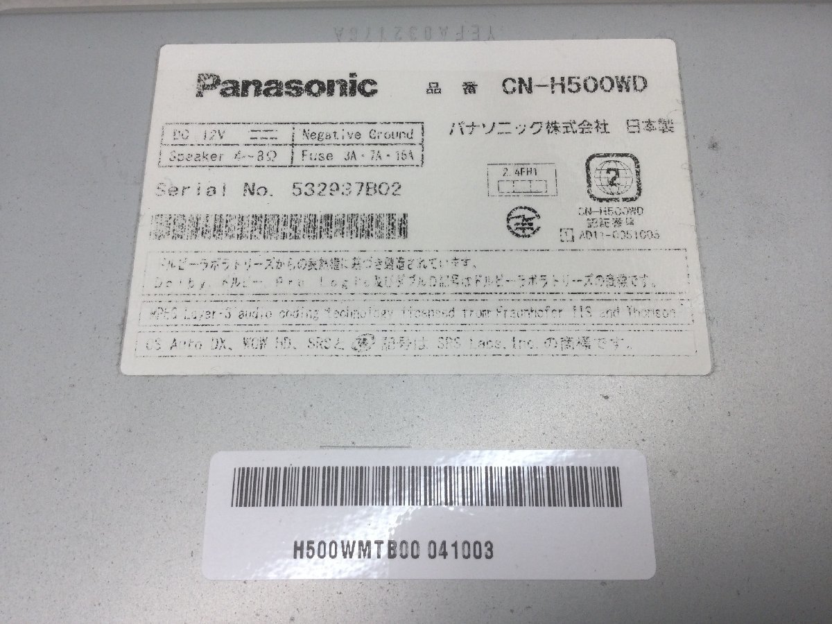 【同梱不可】パナソニック CN-H500WD カーナビ ストラーダ Panasonic Strada 地図データ：2011年 トヨタハーネス_画像6