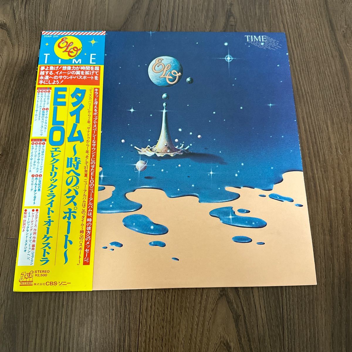 稀少ハガキ付帯付LP! ELO エレクトリック・ライト・オーケストラ ELECTRIC LIGHT ORCHESTRA TIME タイム 25AP2111 レコード AOR 庵野秀明_画像2