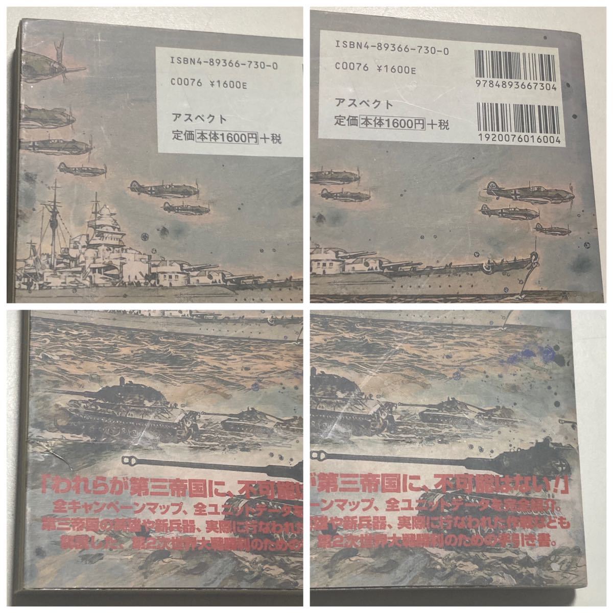 セガサターン アドバンスドワールドウォー 千年帝国の興亡 セガサターン アドバンスドワールドウォー 千年帝国の興亡