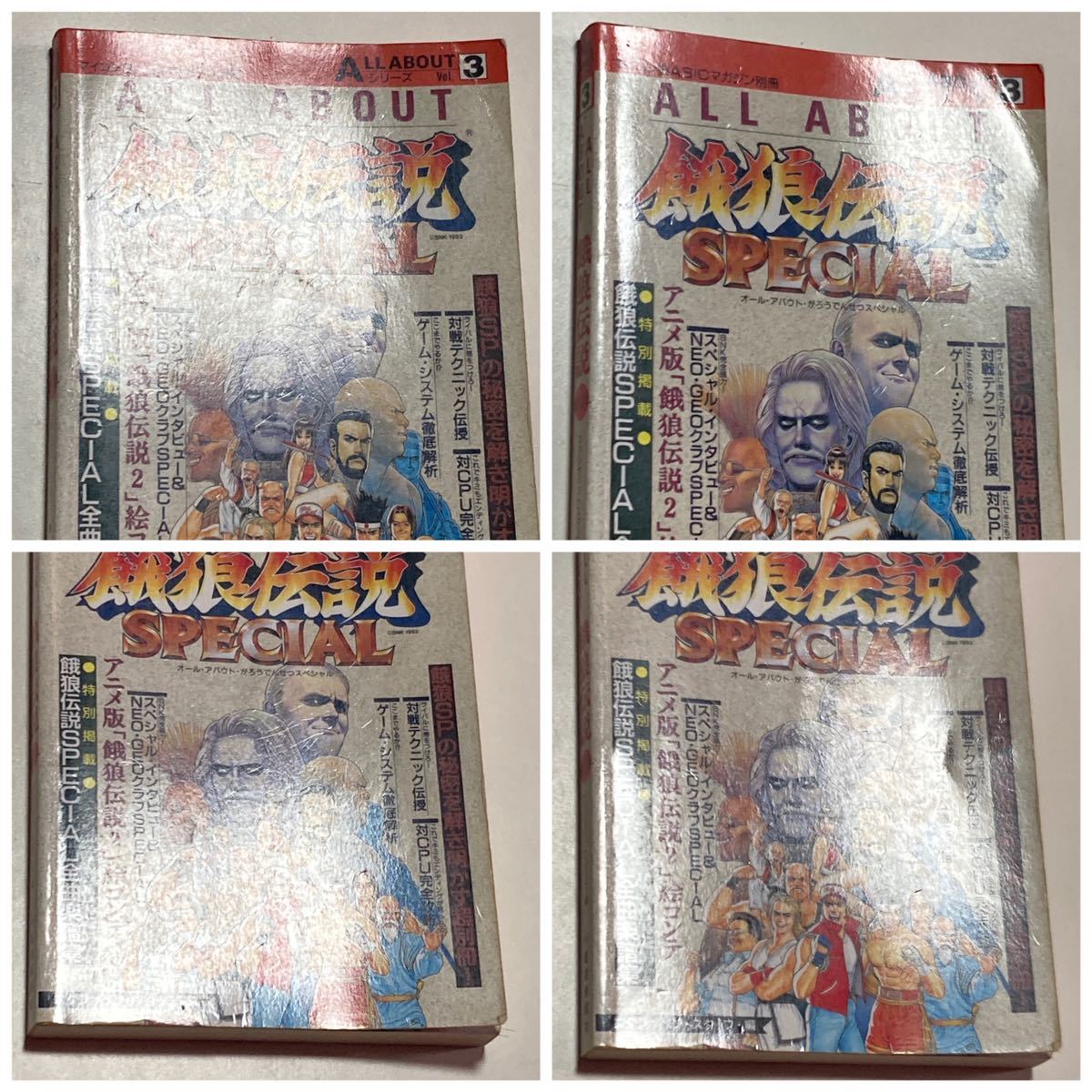 ALL ABOUT 餓狼伝説SPECIAL ALL ABOUTシリーズ Vol.3 電波新聞社 /オールアバウト餓狼伝説スペシャルの画像2