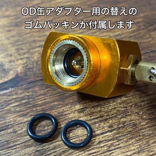 D05-1　ガス詰め替えアダプター　CB缶 OD缶　カセットガス　カセットボンベ　カセット コンロ　アウトドア　ガスリフィル　送料無料_画像5