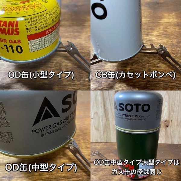 D20 ガス缶スタンド　OD缶CB缶専用 /ガススタビライザー/ガス缶ホルダー/アウトドア/キャンプ/調理/メスティン/ランタン_画像3