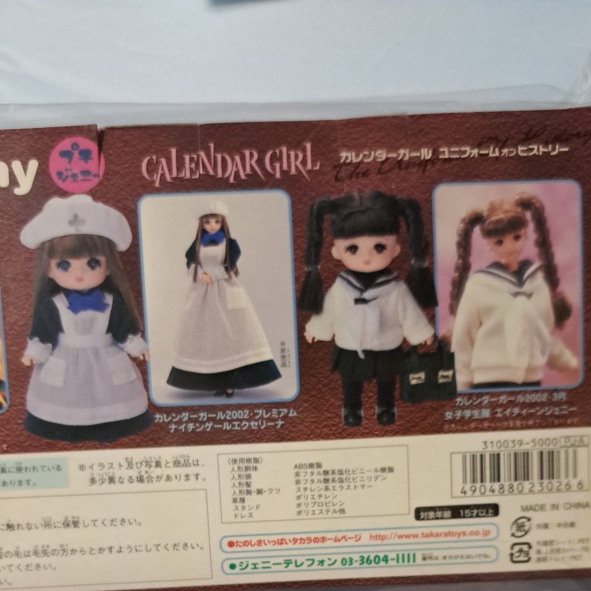 プチジェニー カレンダーガール ユニフォームオブヒストリー プチジェニー カレンダーガール ユニフォームオブヒストリー