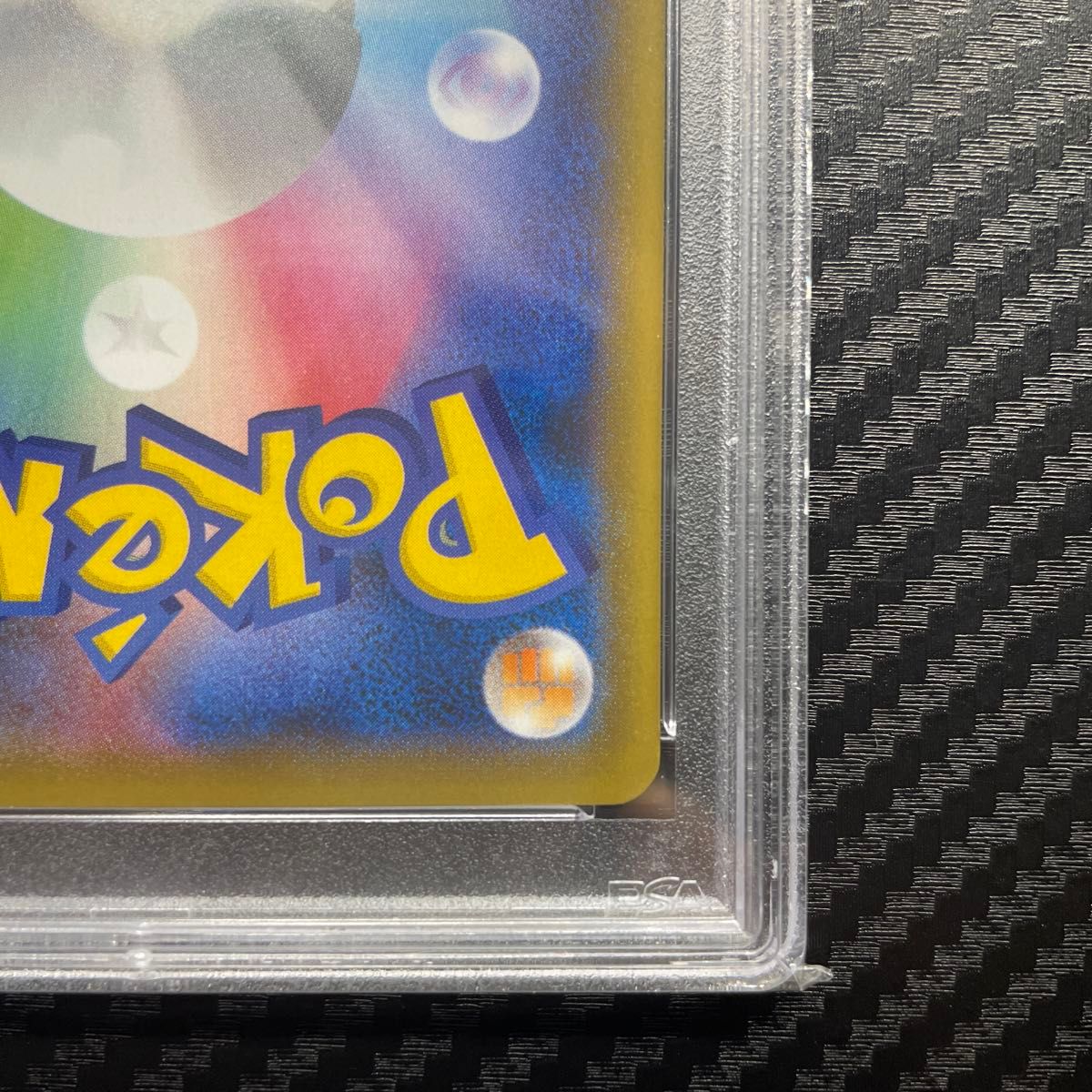 PSA10 ポケモンカードゲーム　エール団のしたっぱ　SR