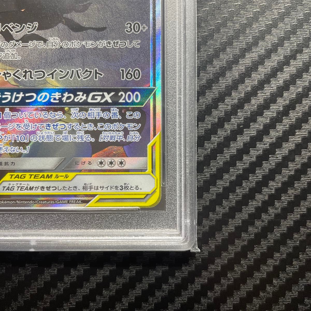 PSA10 ポケモンカードゲーム マーシャドー&カイリキー GX SAR PSA10 ポケモンカードゲーム マーシャドー&カイリキー GX SAR