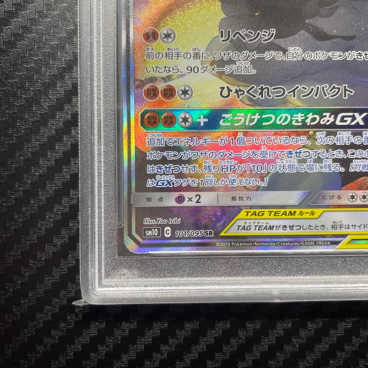 PSA10 ポケモンカードゲーム マーシャドー&カイリキー GX SAR PSA10 ポケモンカードゲーム マーシャドー&カイリキー GX SAR