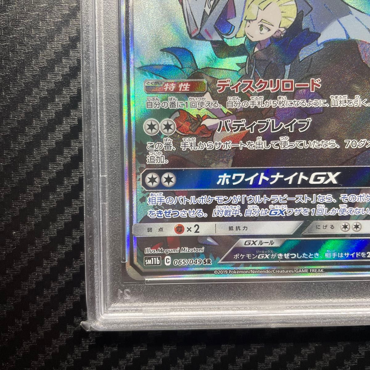 PSA10 ポケモンカードゲーム シルヴァディ SAR|Yahoo!フリマ PSA10 ポケモンカードゲーム シルヴァディ SAR|Yahoo!フリマ
