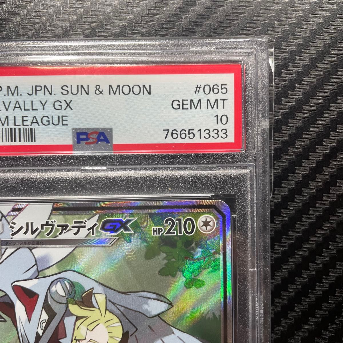 PSA10 ポケモンカードゲーム シルヴァディ SAR|Yahoo!フリマ PSA10 ポケモンカードゲーム シルヴァディ SAR|Yahoo!フリマ