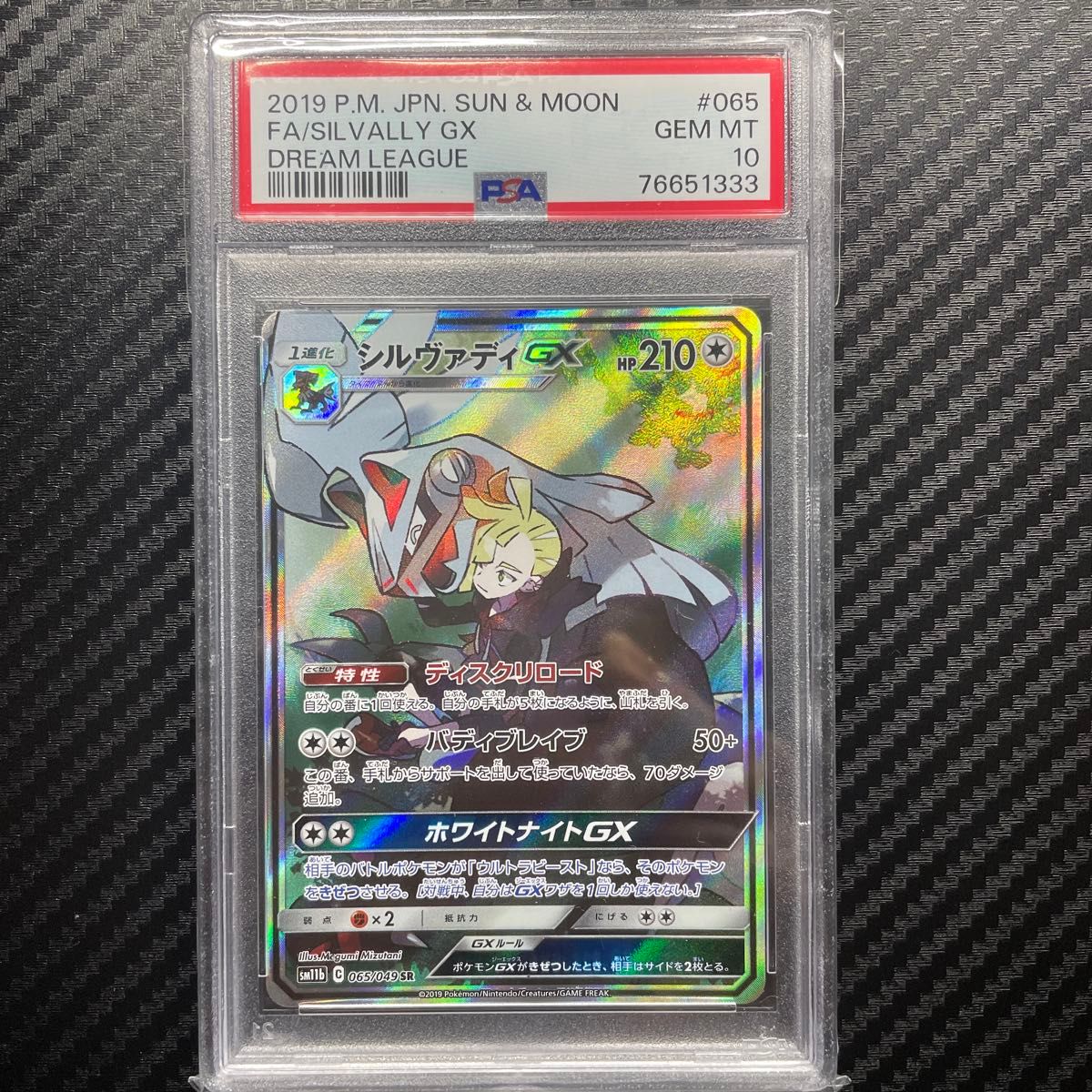 PSA10 ポケモンカードゲーム シルヴァディ SAR|Yahoo!フリマ PSA10 ポケモンカードゲーム シルヴァディ SAR|Yahoo!フリマ