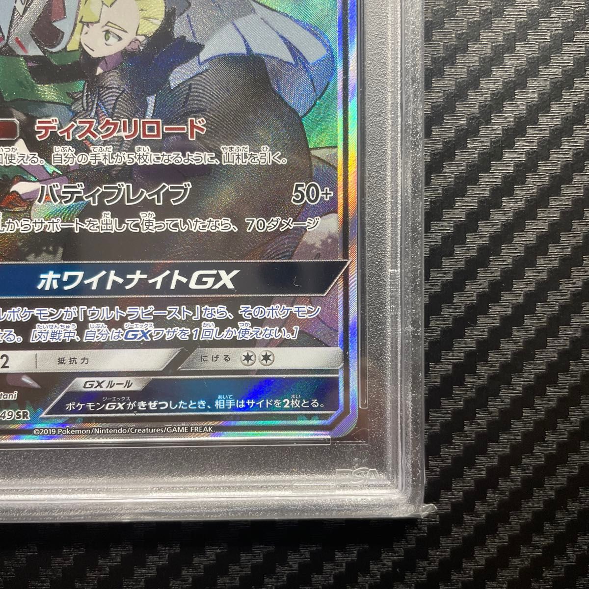 PSA10 ポケモンカードゲーム シルヴァディ SAR|Yahoo!フリマ PSA10 ポケモンカードゲーム シルヴァディ SAR|Yahoo!フリマ