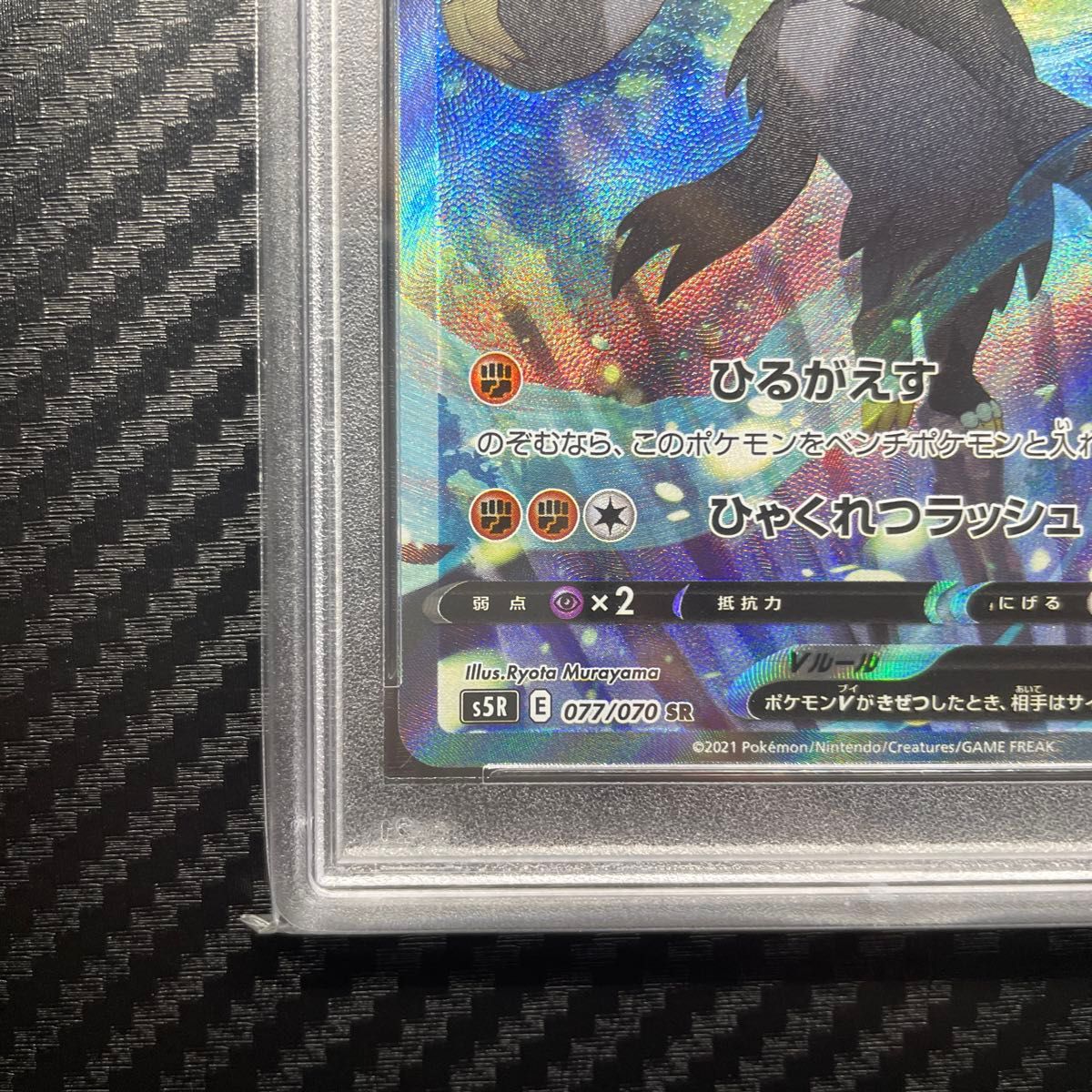 PSA10 ポケモンカードゲーム れんげきウーラオスV SAR|Yahoo PSA10 ポケモンカードゲーム れんげきウーラオスV SAR|Yahoo
