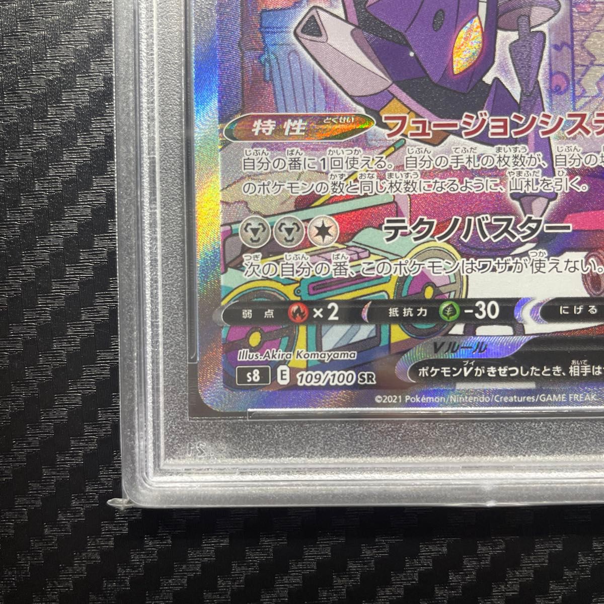 PSA10 ポケモンカードゲーム ゲノセクトV SAR|Yahoo!フリマ(旧 PSA10 ポケモンカードゲーム ゲノセクトV SAR|Yahoo!フリマ(旧