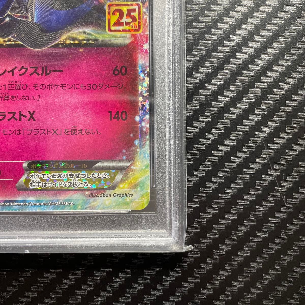 PSA10 ポケモンカードゲーム ゼルネアス プロモ　25th 