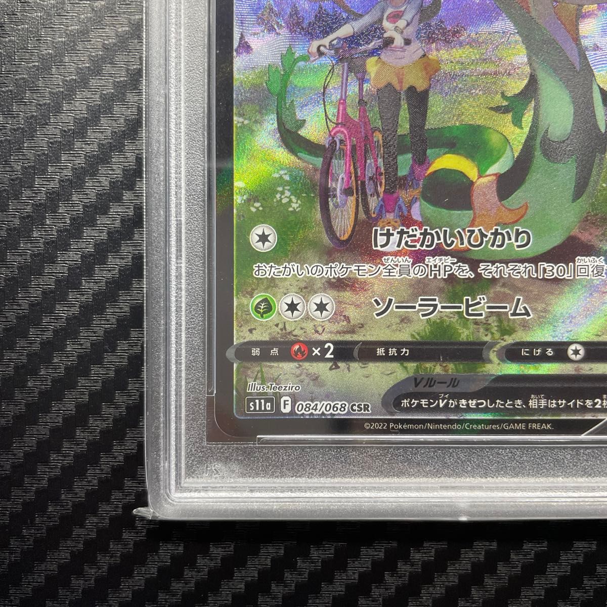 PSA10 ポケモンカードゲーム ジャローダ メイ CSR|Yahoo!フリマ PSA10 ポケモンカードゲーム ジャローダ メイ CSR|Yahoo!フリマ
