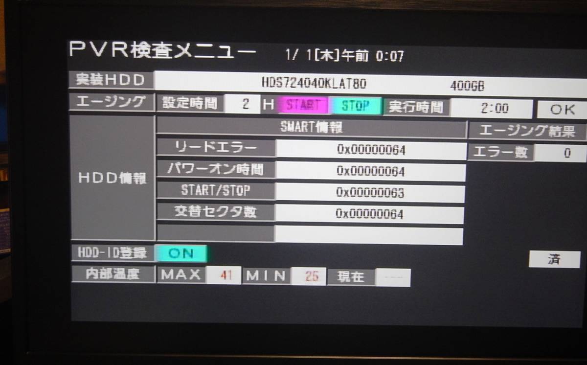 SHARP シャープ DV-HRD200 地デジ/BS 一体型 HDD(400Gb) & DVD レコーダー 本体リモコンとメンテナンスリモコン付き_PVR検査メニュー画面