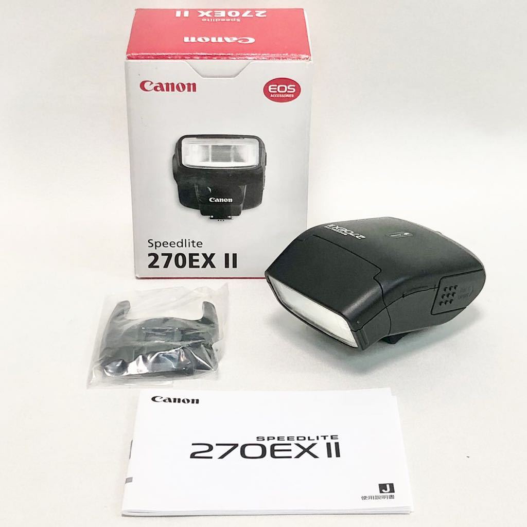 Canon キャノン SPEEDLITE 270EX II 純正 スピードライト ディフューザー付き 箱入り キヤノン カメラ用品 ストロボ_画像1