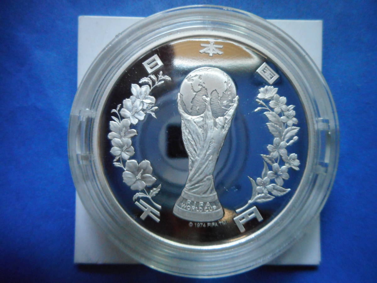 移・150529・外ケ－０１７古銭 外国貨幣プルーフ銀貨 日本韓国 2002年 FIFA WORLD CUP 平成14年1000円