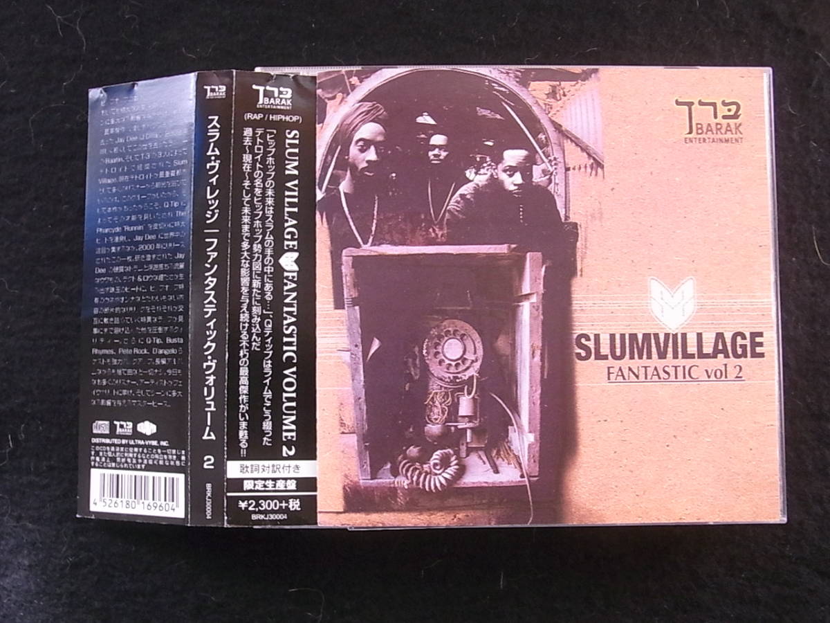 F312/スラム・ヴィレッジ Slum Village Fantastic Vol.2 CD_画像1