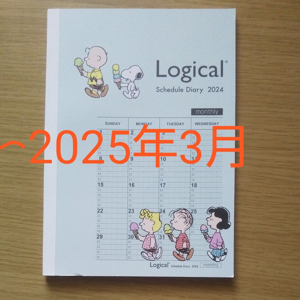 スヌーピー カレンダー スケジュール帳 SNOOPY 手帳　ロジカル　マンスリー　2024年―2025年3月 ダイアリー