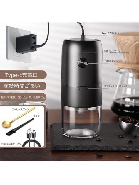 電動コーヒーグラインダー、DERGUAM 充電式コーヒー豆グラインダー、ポータブル小型コーヒーグラインダー、調整可能な粗さ 1800mAh 黒_画像3