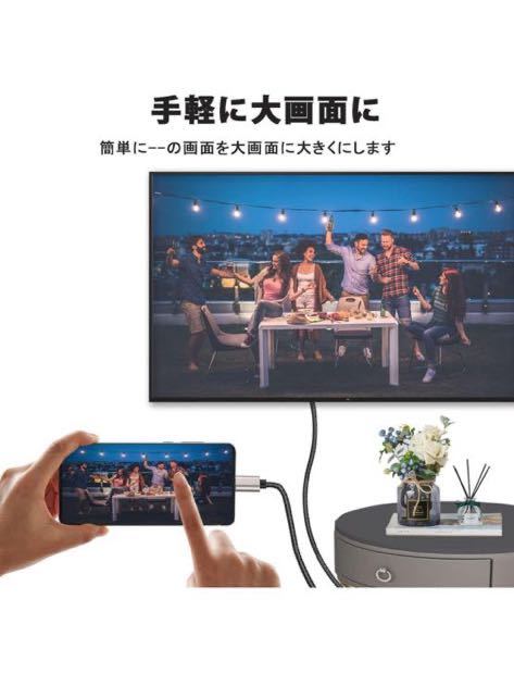 電源/設定不要 Phone hdmi変換ケーブル HDMI接続Phone テレビ出力 Digital AV変換アダプタ youtube 1080P 音声同期出力 金属製 2m _画像2