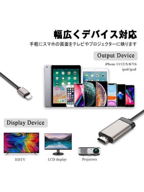 電源/設定不要 Phone hdmi変換ケーブル HDMI接続Phone テレビ出力 Digital AV変換アダプタ youtube 1080P 音声同期出力 金属製 2m _画像6