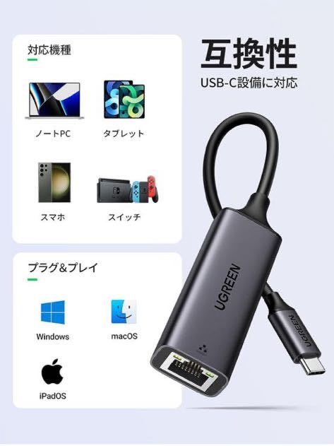 UGREEN USB-C LAN 有線LANアダプター Type-C LAN OTG機能対応 1000Mbps高速 USB-C to RJ45 ギガビットイーサネット Thunderbolt 3ブラックの画像4