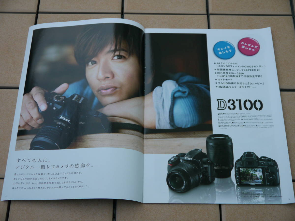 【カメラ・カタログ】Nikon ニコン D3100_画像2