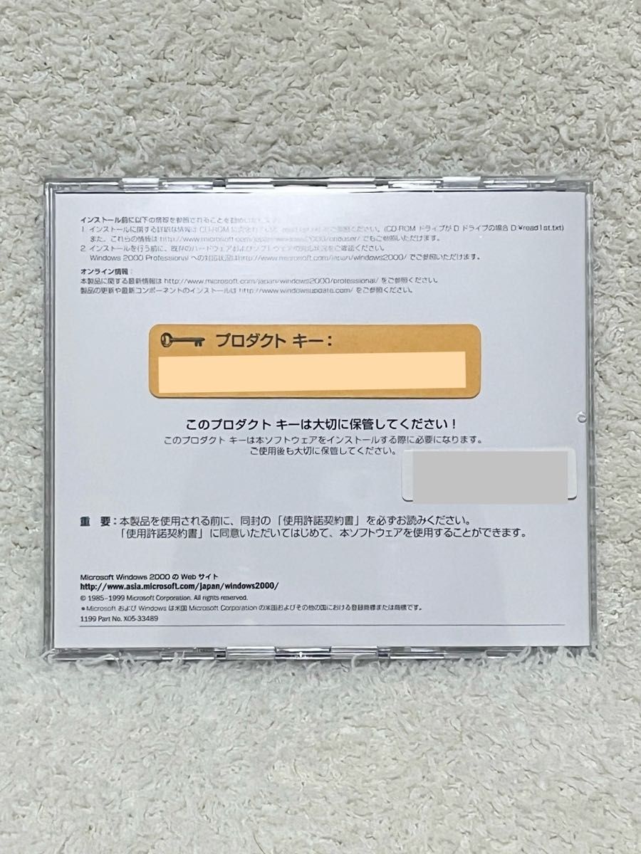 Microsoft Windows 2000 Professional 期間限定 特別パッケージ Microsoft Windows 2000 Professional 期間限定 特別パッケージ