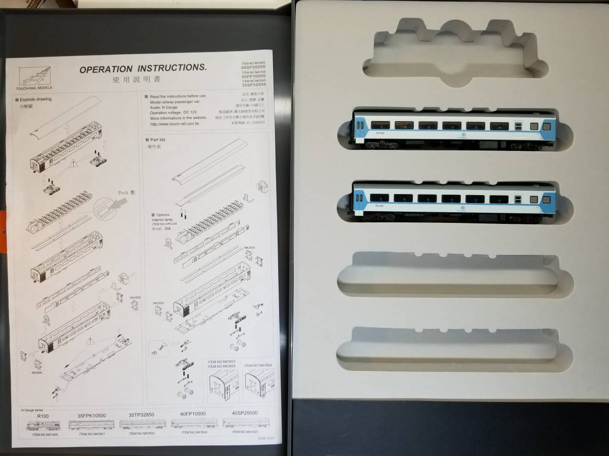 台湾 鉄支路（タッチレール） 台湾鉄道 台鉄 キョ光客車 35SP32950型 ２両セット_画像6