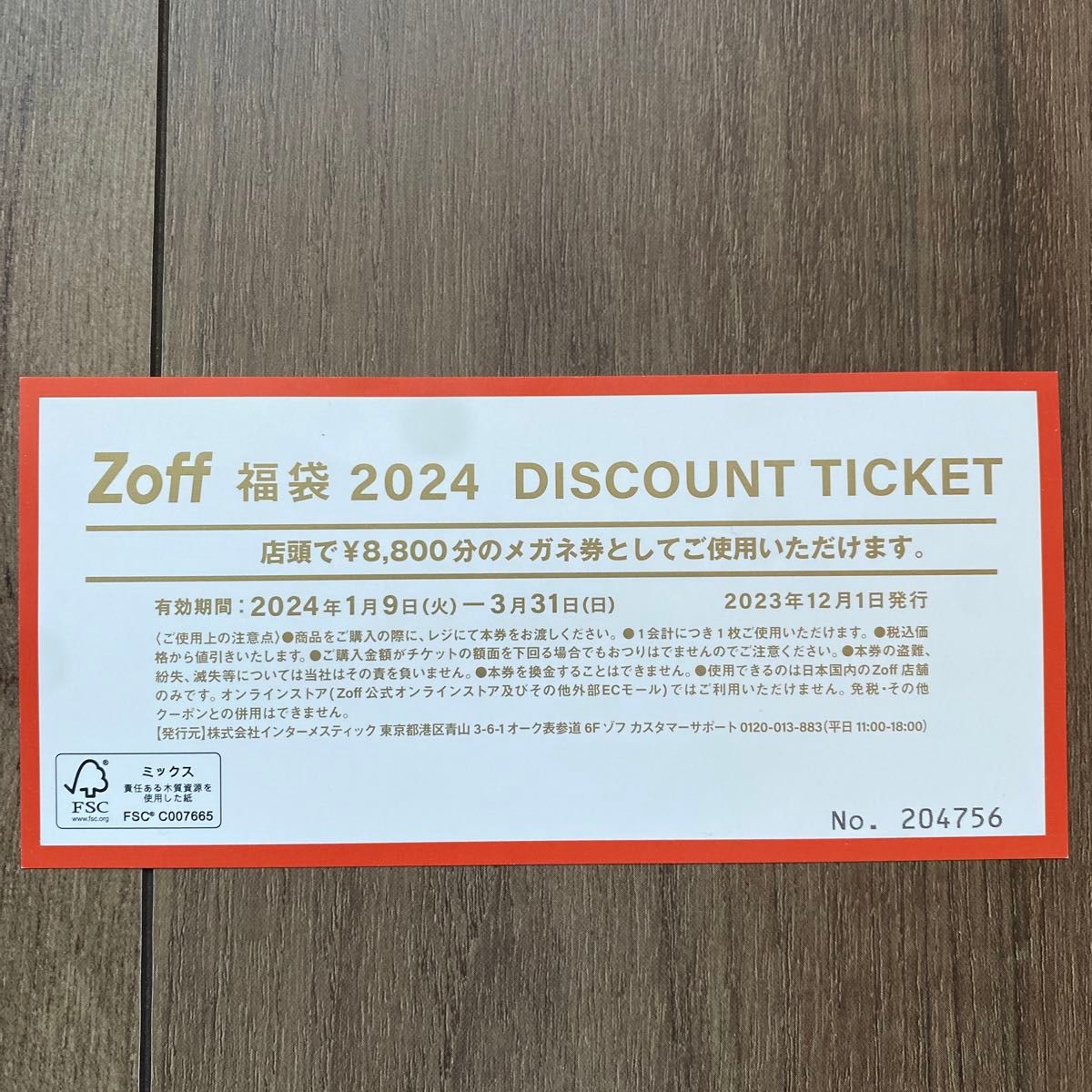 Zoff ゾフ メガネ券 クーポン 2024福袋 割引券 8800円|Yahoo Zoff ゾフ メガネ券 クーポン 2024福袋 割引券 8800円|Yahoo