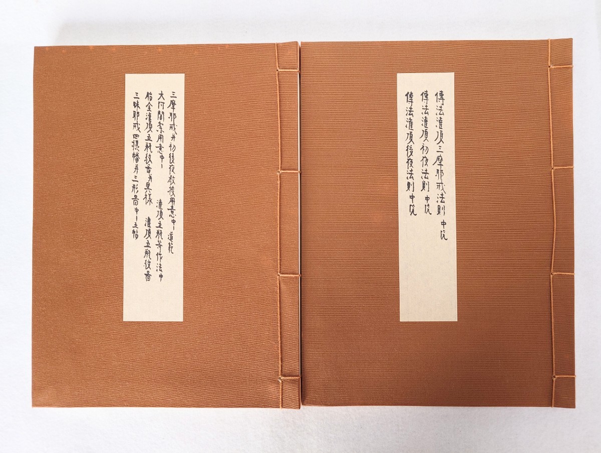 Yahoo!オークション - 「中院流聖教(下帙)」7冊揃 真言宗伝燈 Yahoo!オークション - 「中院流聖教(下帙)」7冊揃 真言宗伝燈