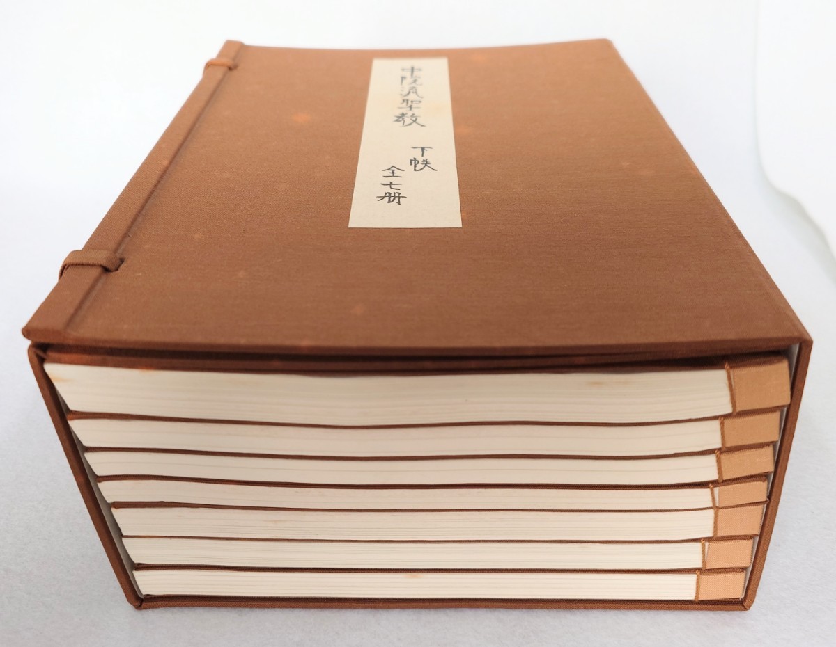 Yahoo!オークション - 「中院流聖教(下帙)」7冊揃 真言宗伝燈 Yahoo!オークション - 「中院流聖教(下帙)」7冊揃 真言宗伝燈