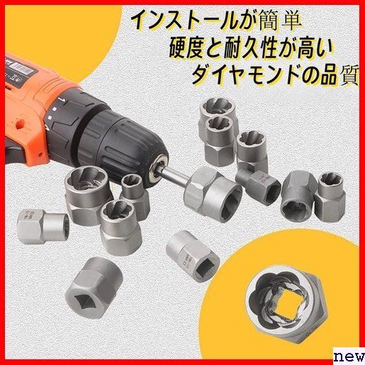 新品♪ LSLANSOON 14コ組 ナットツイスター ネジ取り外す 錆びた 凍結 14点 ナット抽出ソケットセット 358_画像6