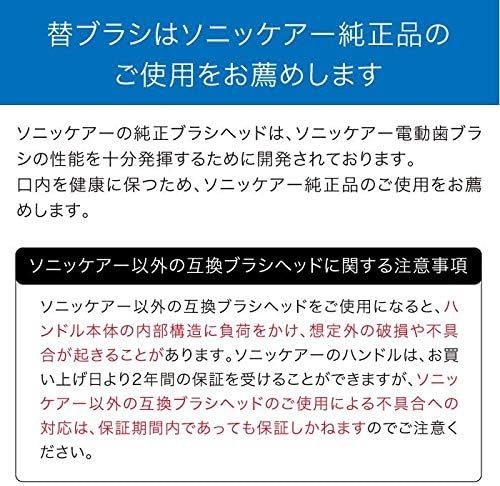 (正規品)フィリップス ソニッケアー 電動歯ブラシ 替えブラシ ステイン除去 W ホワイトプラス レギュラー ブラック 3本 (9_画像7