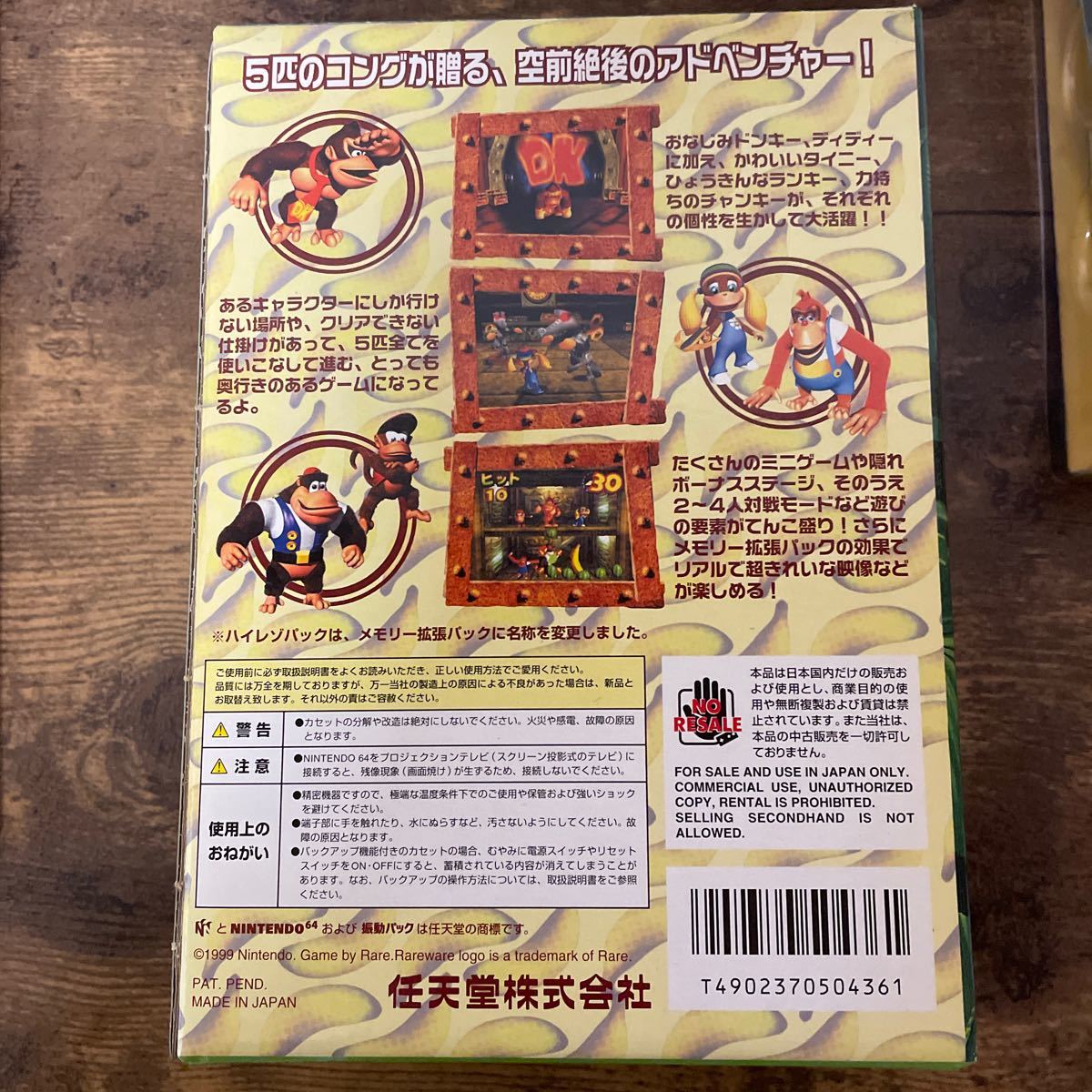 【送料無料】ドンキーコング64 メモリー拡張パック付 スペシャルカード付き N64 ニンテンドー 64 Nintendo 任天堂 ニンテンドウ ソフト