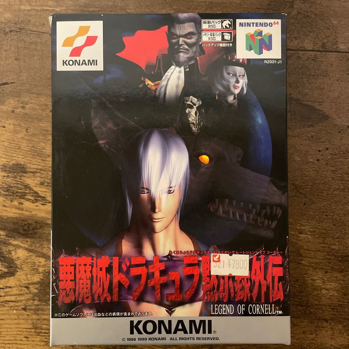 悪魔城ドラキュラ黙示録外伝 レジェンドオブコーネル N64 ニンテンドー64 コナミ KONAMI 箱・取説付_画像1