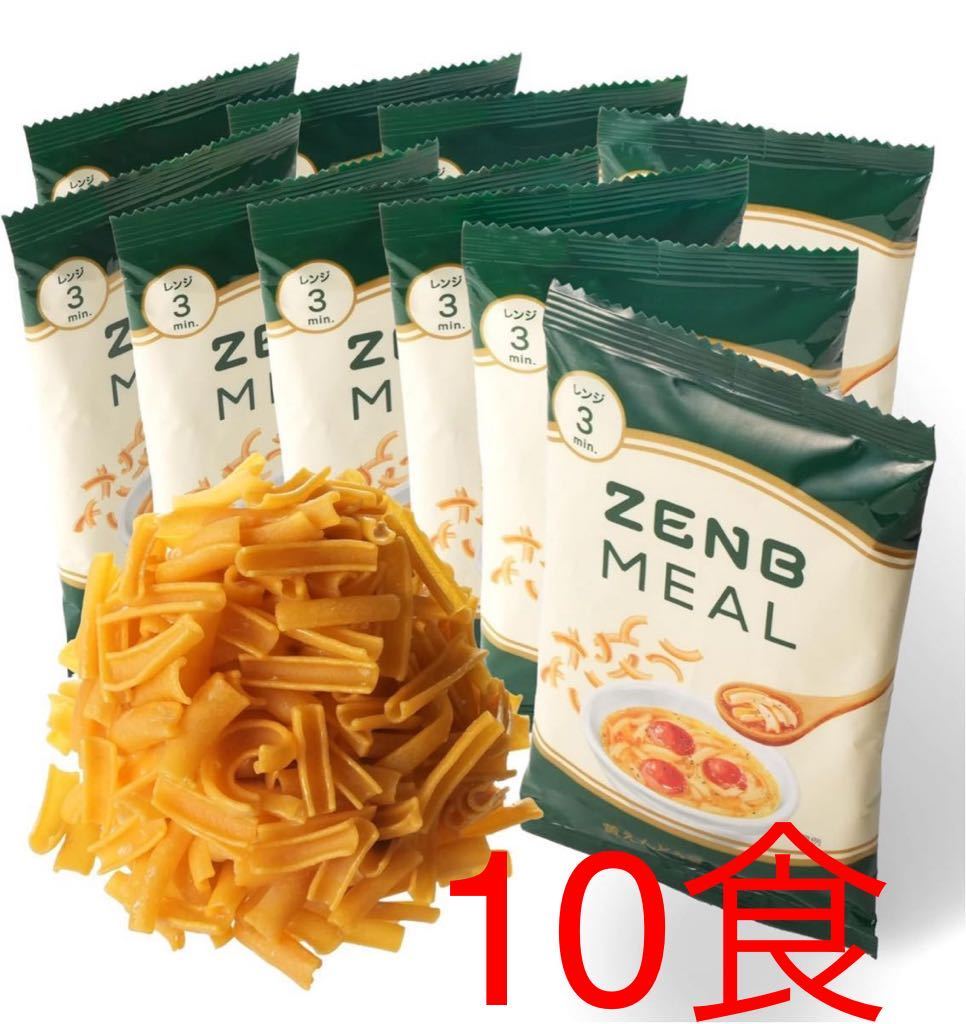 ZENB ゼンブ ミール 10食 オートミール [ 糖質オフ グルテンフリー 糖質制限 置き換え ダイエット 時の食物繊維補給に たんぱく質 食物繊維の画像1