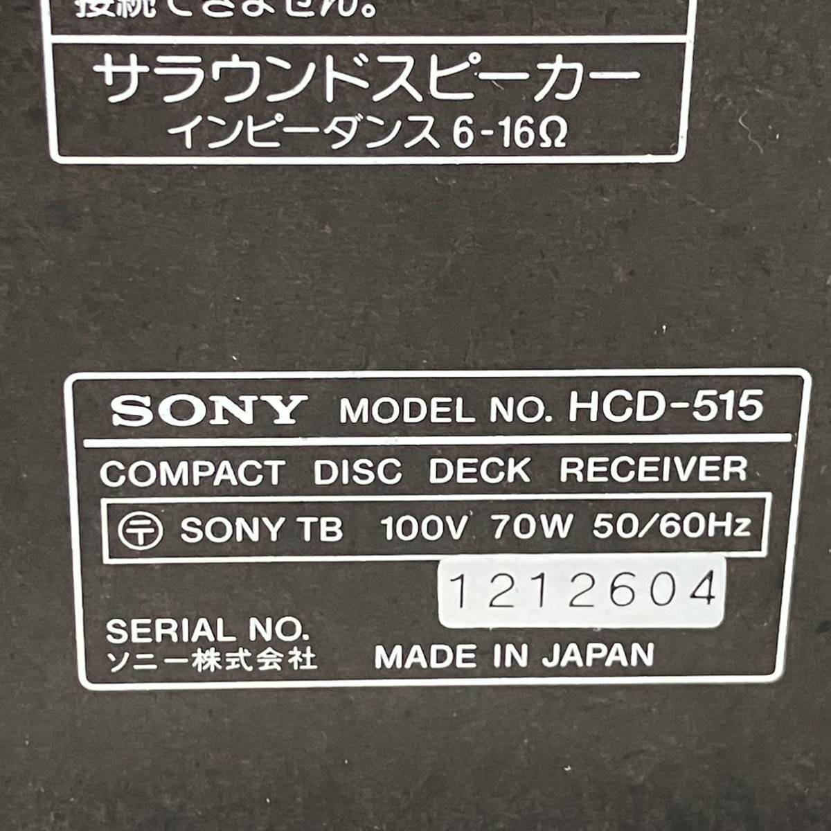 1円〜 2T SONY CD/カセットシステムコンポ HCD-515 スピーカーシステム SS-V515AV ペア 通電確認済み オーディオシステム リモコン付き_画像6