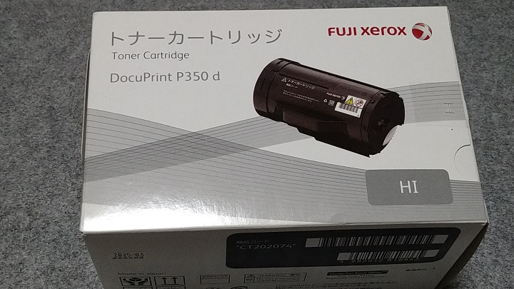 2個 富士フィルム DocuPrint P350 d FUJI FILM・純正 CT202074